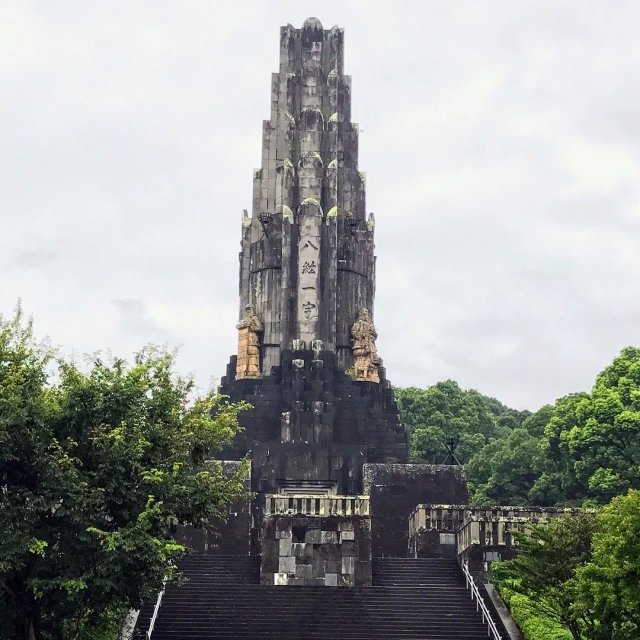 🏛️ 평화의 탑(팔굉지기주) 이미지 3